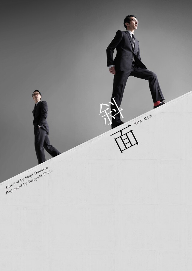 NAPPOS PRODUCE「斜面」ビジュアル