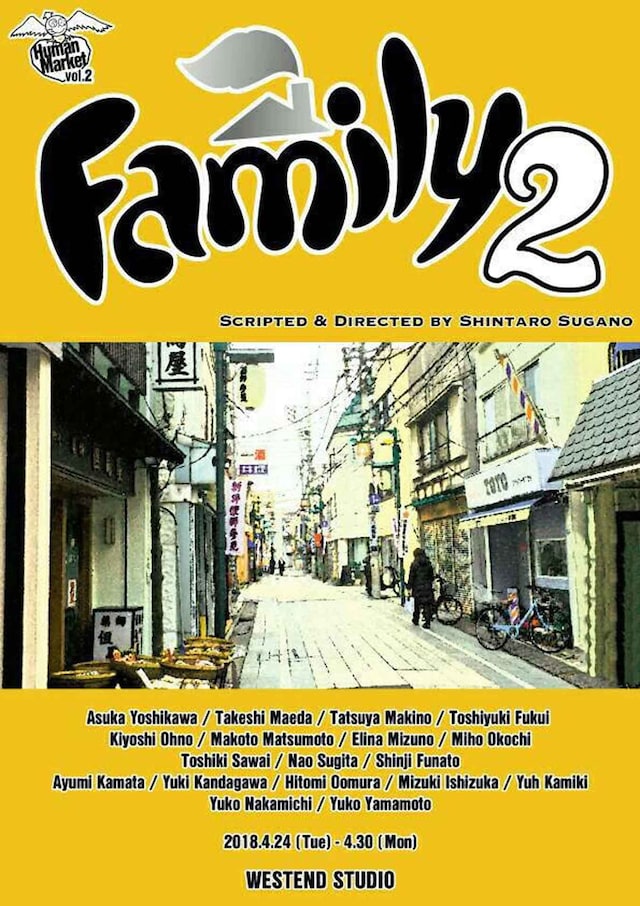Human Market produce vol.2「Family 2」チラシ