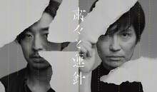 iaku「粛々と運針」ビジュアル
