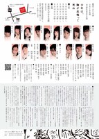 劇団てあとろ50’ 2018年度 45周年記念本公演「少年は、胸が高鳴って死ぬ」チラシ裏