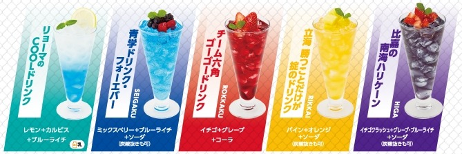 「ミュージカル『テニスの王子様』15周年記念コンサート Dream Live 2018×JOYSOUND直営店コラボキャンペーン」コラボメニュー