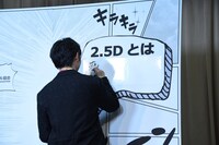 パネルに「2.5次元とは夢の場所!!」と書き入れる須賀健太。