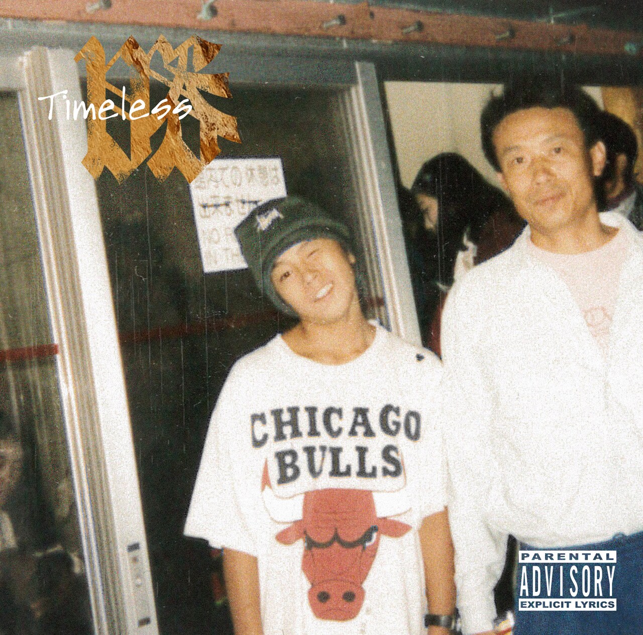 勝の新作に田我流ら