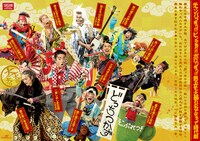 片岡自動車工業 vol.3「関ヶ原の見物人」ビジュアル