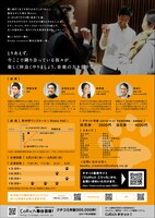 「Books creators舞台公演第一弾！『トリオ！～猫町セッション～』」チラシ裏