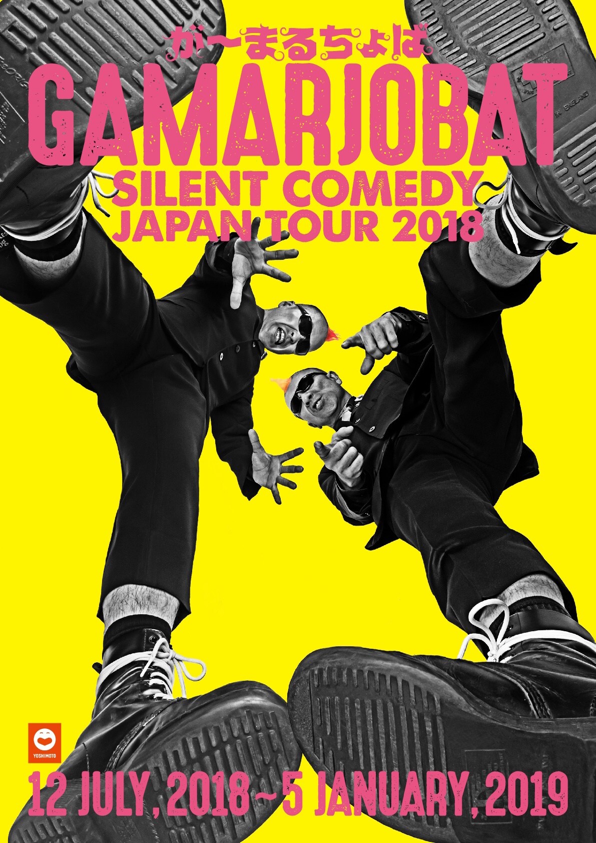 (未使用･未開封品)が~まるちょば サイレントコメディー JAPAN TOUR 2016 [DVD] 51XatSJuTmL.jpg_BO30,255,255,