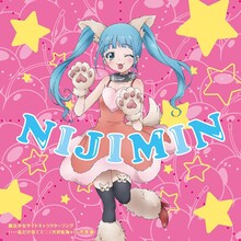 穴沢虹海（CV：芹澤優）「...私だけ見てて▽」CDオンリー仕様ジャケット