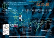 Cheeky☆Queens Stage#003「紅の旗」チラシ裏