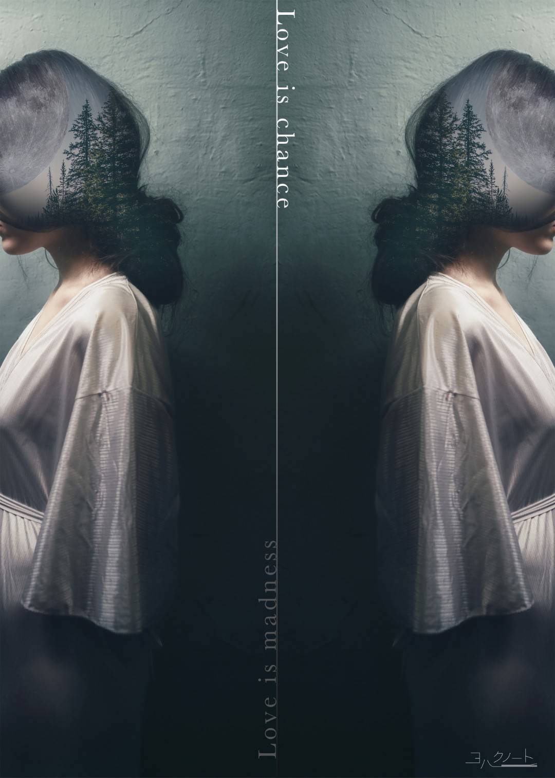 ヨハクノート「真夏の夜の夢」シェイクスピアの祝祭劇を人情噺に再構築