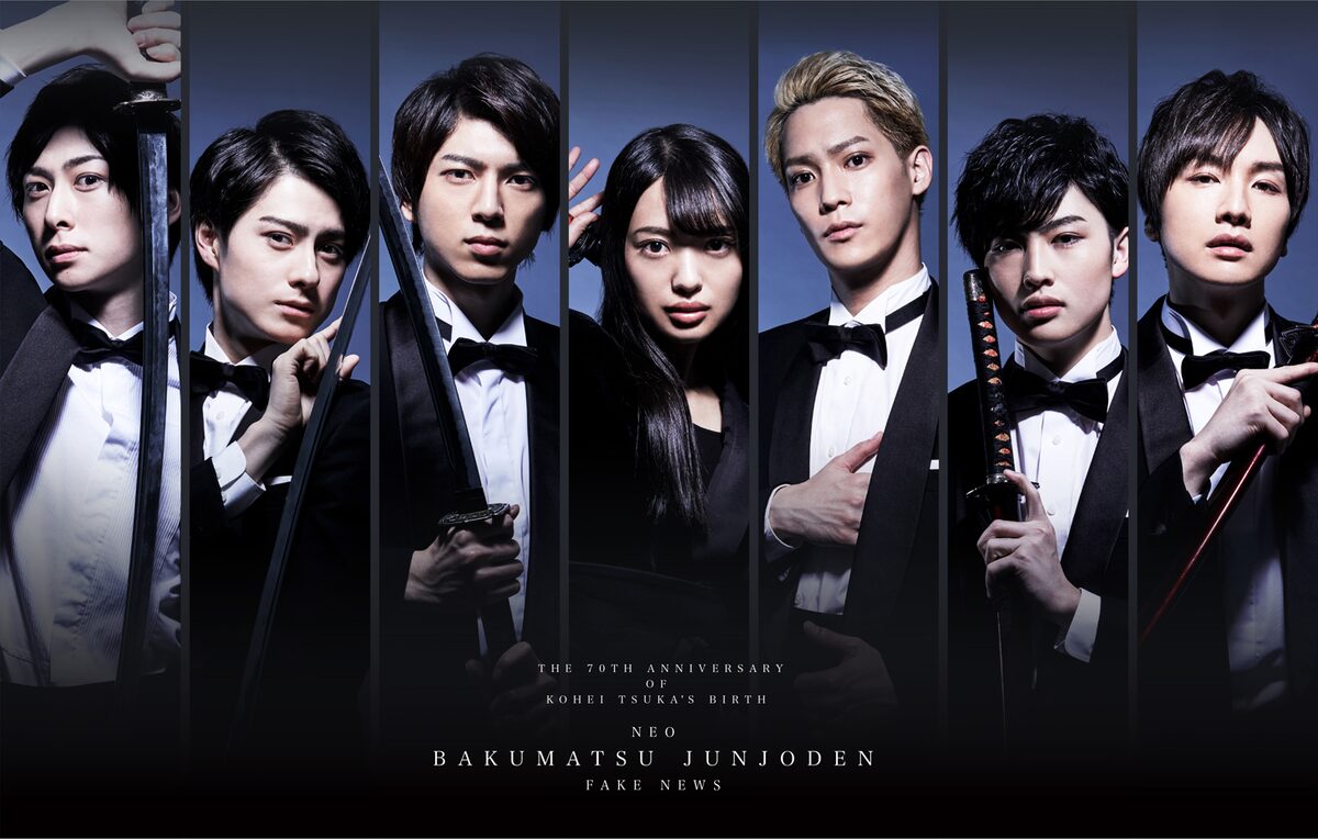 新 幕末純情伝 土方歳三役の小松準弥 桂小五郎役の田中涼星ほか配役発表 ステージナタリー