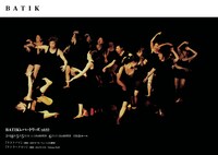 BATIKレパートリーズ vol.3「ラストパイ」 / 「テトラへドロン」チラシ表