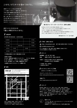 劇団フルタ丸「寂しい時だけでいいから」チラシ裏