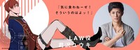 LAW役の君沢ユウキ。