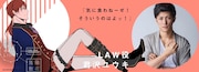 LAW役の君沢ユウキ。