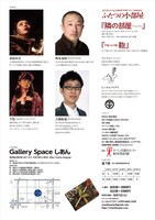 コニエレニ×ビニヰルテアタア Vol.1短編戯曲集「ふたつの小部屋」チラシ裏