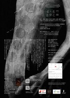 N///K「風と毛穴 器官と音」チラシ裏