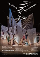 宮崎県立芸術劇場自主制作公演「演劇・時空の旅」シリーズ#8「三文オペラ」チラシ表