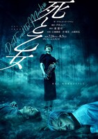 「死と乙女」チラシ表