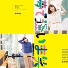 解散するアイドル描く、劇団ズッキュン娘「夢で逢いま笑」男女2バージョンで上演
