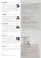 <h4>「ーAllegory 創作シリーズ vol.1ーダンス×音楽×美術館パフォーマンス『FuReRu』思考を拡張する遊び場」チラシ裏