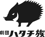 劇団ハタチ族ロゴ