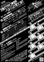 ブラボーカンパニープロデュース 天晴お気楽事務所 第41回公演「天晴パラダイス青信号～ベルリンより愛をこめて」チラシ裏