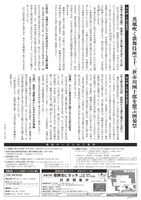 「團菊祭五月大歌舞伎」チラシ裏