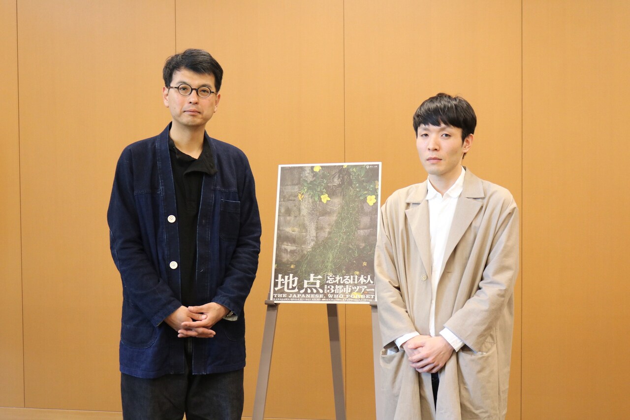 三浦基＆松原俊太郎が地点「忘れる日本人」を語る、記者懇談会が京都で