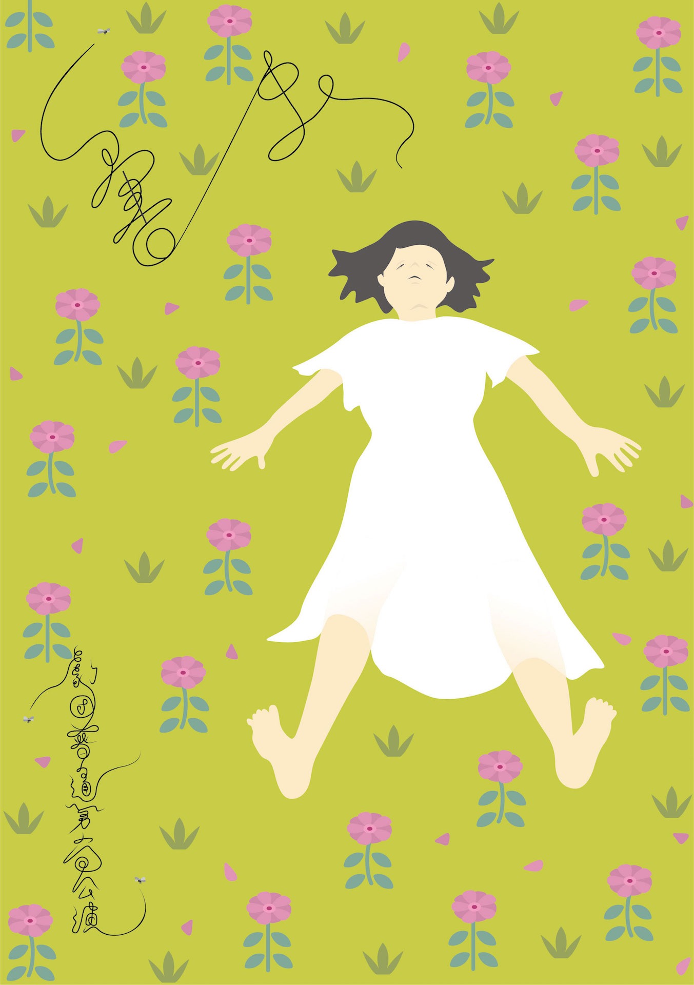 劇団普通 第6回「害虫」チラシ表