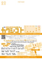 劇団前方公演墳 20周年企画公演「カクシゴト」のDMより。