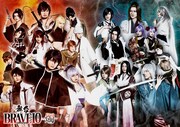 舞台「BRAVE10~燭~」メインビジュアル