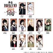 舞台「BRAVE10~燭~」のキャスト。