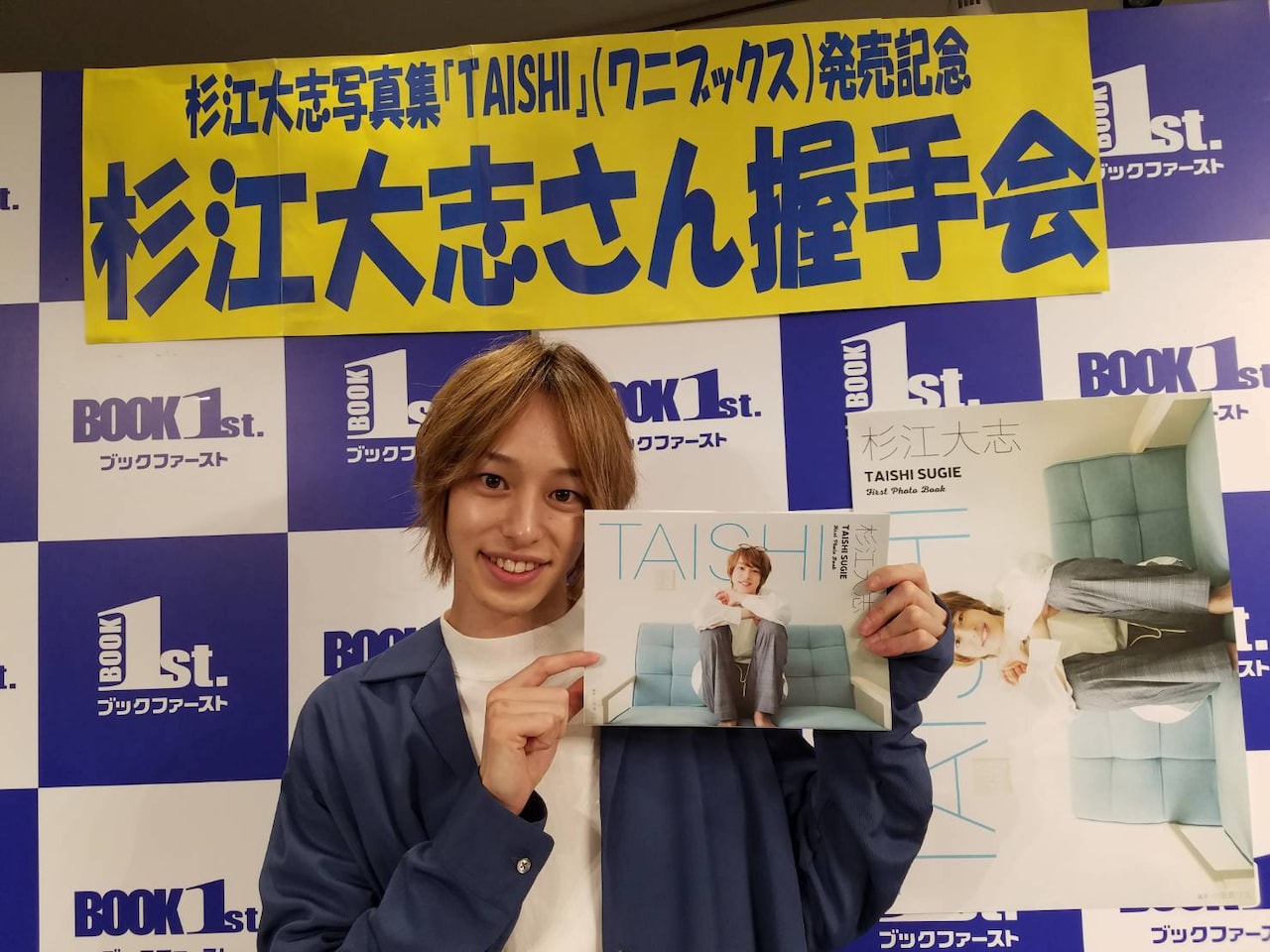 杉江大志、写真集「TAISHI」発売記念イベントで700人のファンに感謝