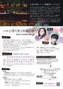 「2人芝居『いなくなった猫の話』森奈津子芸術劇場 第1.5幕」チラシ裏