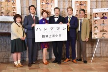 左から富田望生、長塚圭史、秋山菜津子、田中哲司、大東駿介、羽場裕一。