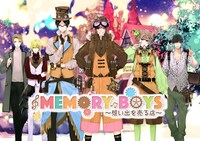ミュージカル「MEMORY BOYS～想い出を売る店～」ビジュアル