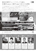 「鴎座」極私的演劇宣言2018（1）「火曜日はスーパーへ」チラシ裏