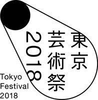 「東京芸術祭2018」ロゴ