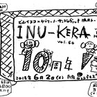 犬山イヌコとKERAの隔月トークライブ「INU-KERA」が10周年