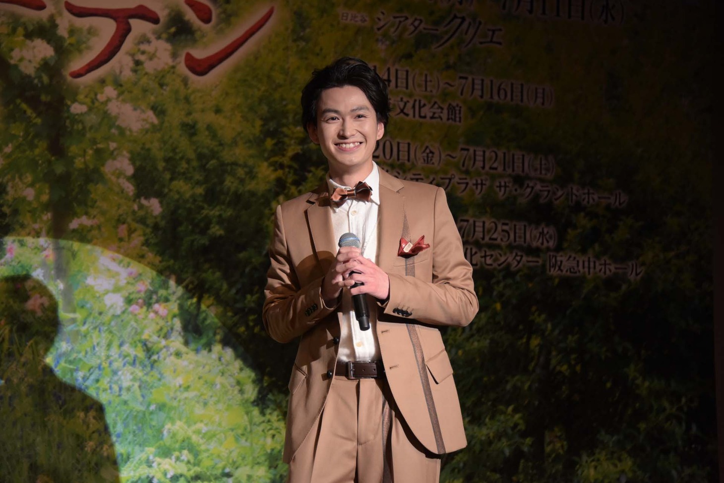 松田凌