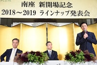南座ラインナップ発表会より。左から南座の藤田孝支配人、松竹の安孫子正副社長、十代目松本幸四郎。