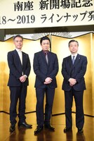 南座ラインナップ発表会より。