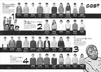 「ラフカット2018」チラシ裏