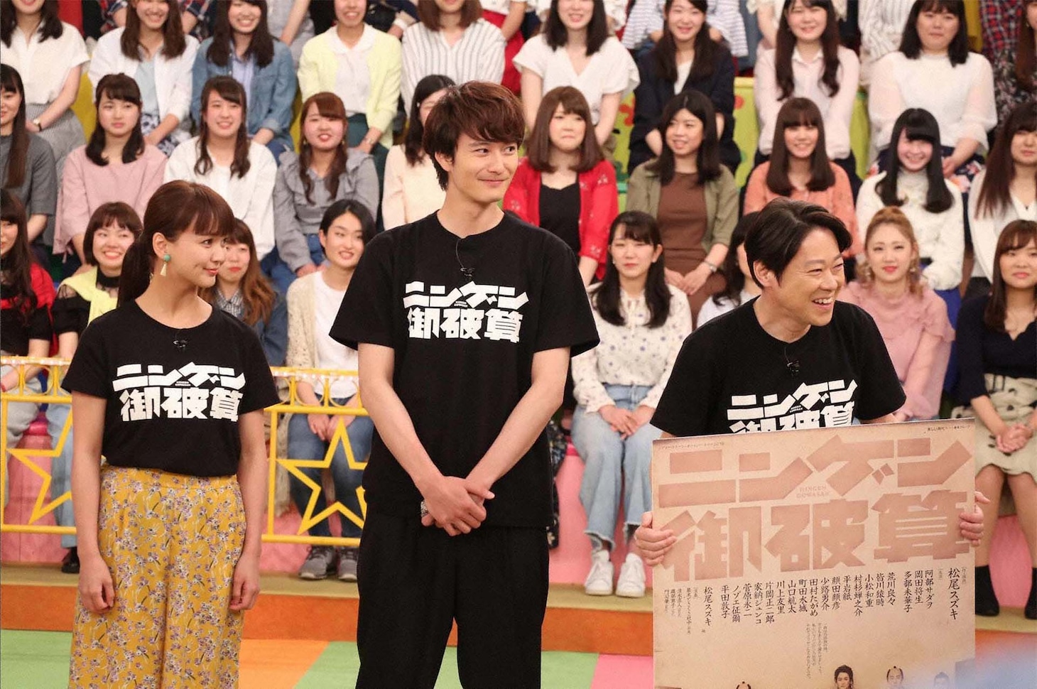 フジテレビ系「VS嵐」より、左から多部未華子、岡田将生、阿部サダヲ。(c)KTV