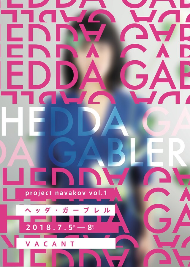 project navakov vol.1「ヘッダ・ガーブレル」チラシ表