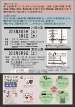 劇艶おとな団 第13回本公演「隣にいても一人」「LEQUIO grande」チラシ裏