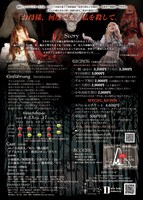 劇団TremendousCircus「Schneewittchen-雪白姫-」チラシ裏