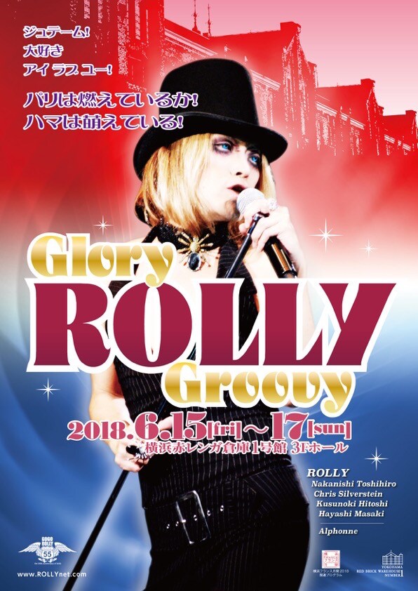 ROLLYが“パリの地下墓地”でコンサート「Glory ROLLY Groovy」