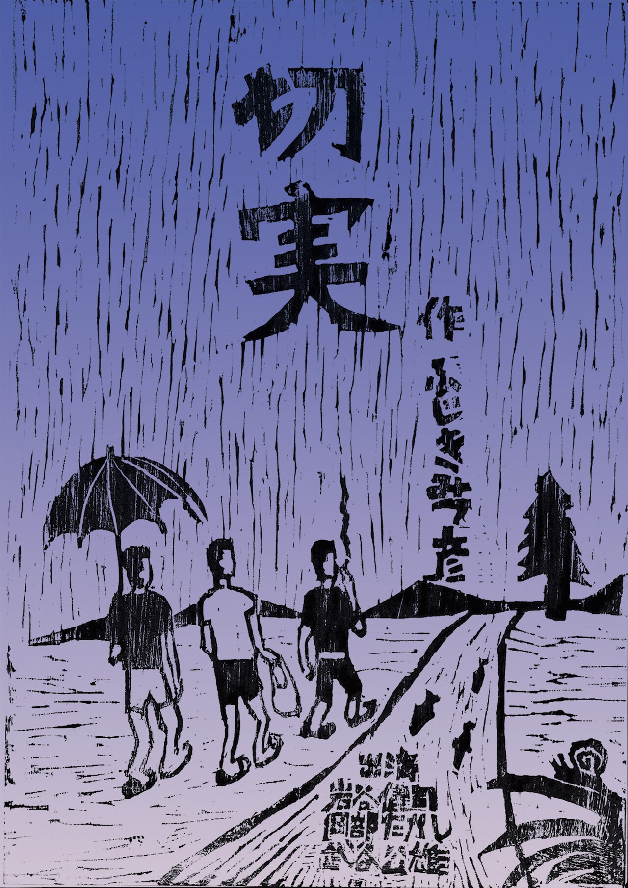 「自分もやっとおじさんが整い始めたので」武谷公雄が“切実”出演に意気込み