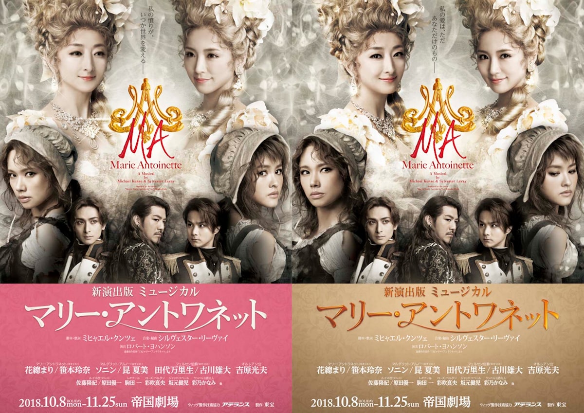 花總まり 笹本玲奈の マリー アントワネット 2つのビジュアルお披露目 ステージナタリー 花總まり 笹本玲奈の マリー アントワネット 2つのビジュアルお披露目 ステージナタリー